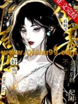 恶毒后妈不好当小说