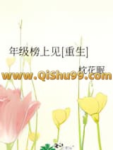 绣春心小说