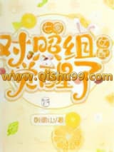 七零：对照组女配觉醒了小说