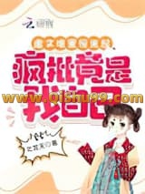 虐文堆里惊坐起，疯批竟是我自己小说