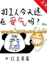 打工人今天还在受气吗小说