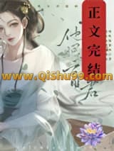 可我夫君他眼盲小说