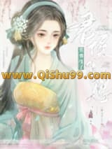 悄悄怀了君侯的崽小说