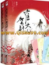 崔大人驾到小说