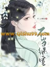 不当继室（双重生）小说