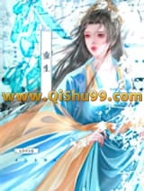 夺娇（重生）小说