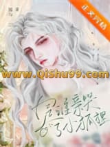 是谁亲哭了小狐狸小说