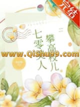 七零美人攀高枝儿小说