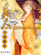 美人回首万里小说