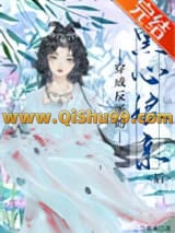 穿成反派的黑心娘亲后小说