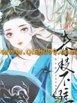 春枝不驻[双重生]小说