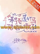 和顶流竹马隐婚后掉马了小说