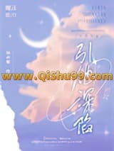引他深陷小说