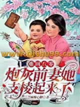 重回八零：炮灰前妻她支棱起来了小说