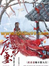 庶弟妻她不想入宫小说