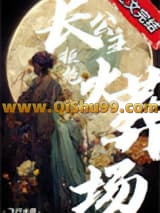 长公主拒绝火葬场（重生）小说