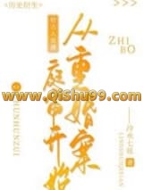 给古人直播从重婚案庭审开始小说