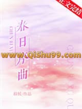 春日序曲[娱乐圈]小说