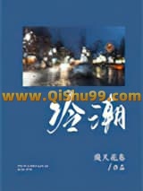 冷潮小说