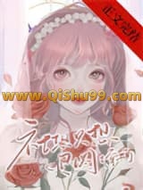 社恐只想退圈[穿书]小说