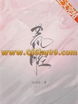 荒腔小说