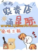 我的农资店通星际小说