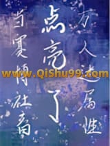 当赛博社畜点亮了万人迷属性小说