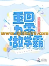 重回九零做学霸小说