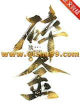 重生在夫君登基前/碎金小说