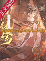 假纨绔小说