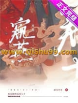 窥燕（双重生）小说