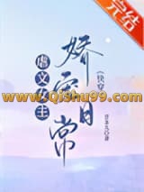 虐文女主娇宠日常[快穿]小说
