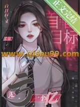 神豪靠亏钱成文娱之光小说
