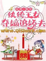 女尊：重生纨绔王女，夺嫡追娇夫小说