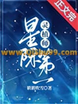 星际第一灵植师[种田]小说