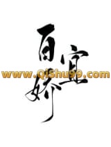 玉软花柔小说