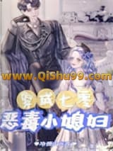 穿成七零恶毒小媳妇小说