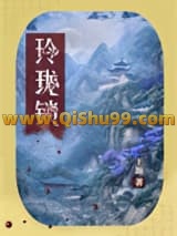 教主好像有大病小说