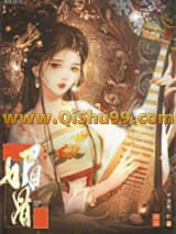 媚骨娇嗔（重生）小说