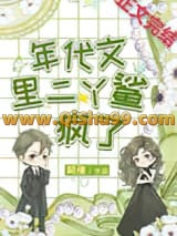 年代文里二丫鲨疯了小说