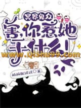 绝色小天师打脸日常小说