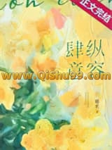肆意纵容[娱乐圈]小说