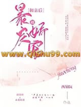 和亲后被暴戾草原王娇宠小说