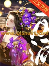 拜托，反派怎么可能傻白甜小说