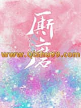厮磨[娱乐圈]小说