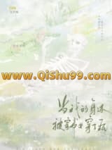 当我的身体被穿书女穿了后小说