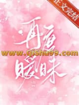 再度暧昧小说