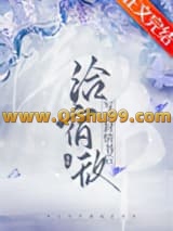 给宿敌写了封情书后小说