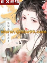 寡妇峰前是非多小说