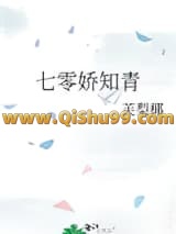 七零娇知青小说